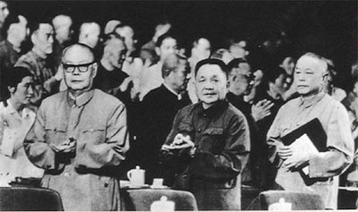 全会标志着以邓小平为核心的第二代领导集体开始形成。