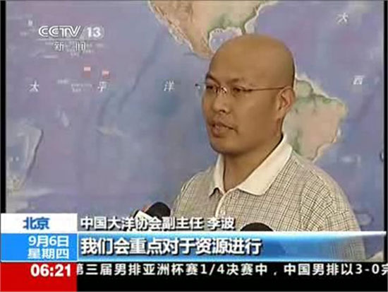 中国富钴结壳矿区申请获国际海底管理局核准