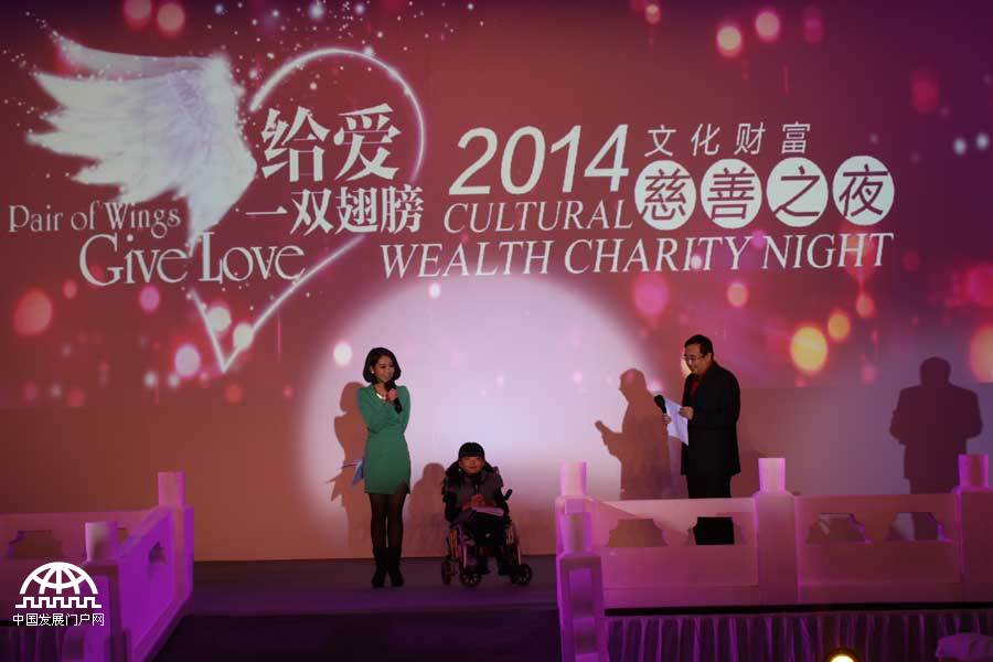 2014年1月19日晚，“给爱一双翅膀”2014中国文化财富慈善之夜在北京隆重举行。此次活动由中国文化传媒集团和天使妈妈慈善基金会联合主办。在当晚的慈善拍卖现场，主办方筹集到的近百件慈善拍品被悉数拍出，拍卖所得款项将全部捐赠给中华思源工程扶贫基金会，作为粘多糖患者的医治经费。 中国发展门户网王振红拍摄