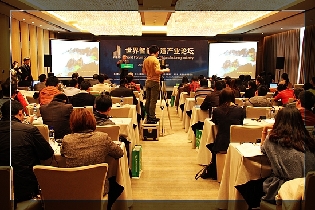 第二届世界新兴产业大会智能制造产业论坛会议现场。