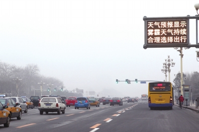 北京市空气质量预报或将长达四五天