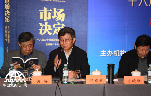 2014年2月28日，中国（海南）改革发展研究院、中国经济出版社在北京联合召开《市场决定――十八届三中全会后的改革大考》新书发布会。