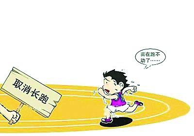 大學生患“恐跑癥” 長跑及格標準降低距離縮短