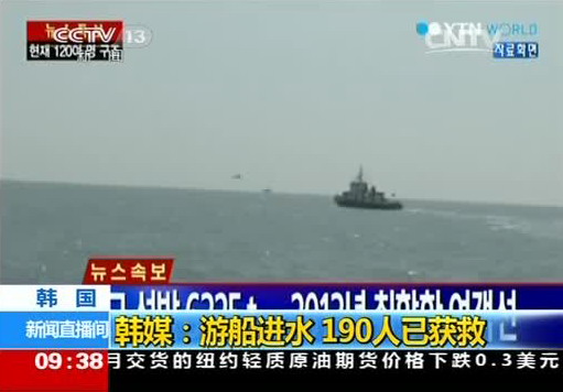 韩媒：一游船发生事故进水 190人已获救