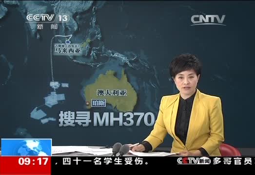 搜寻马航MH370：马方承诺肯定会披露黑匣子信息