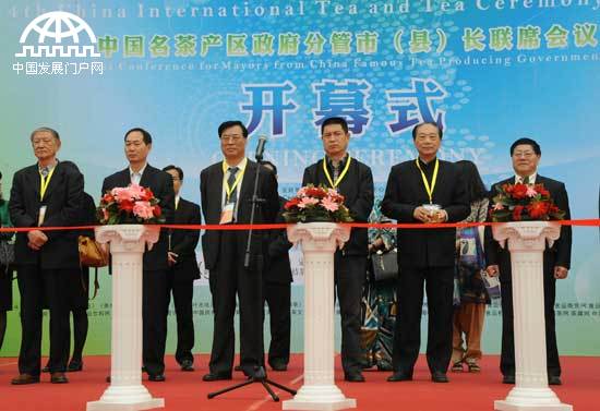 4月18日，“第四届茶博会暨中国名茶产区政府分管市（县）长联席会议”在全国农业展览馆隆重举行。