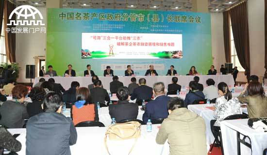 4月18日，“第四届茶博会暨中国名茶产区政府分管市（县）长联席会议”在全国农业展览馆隆重举行。
