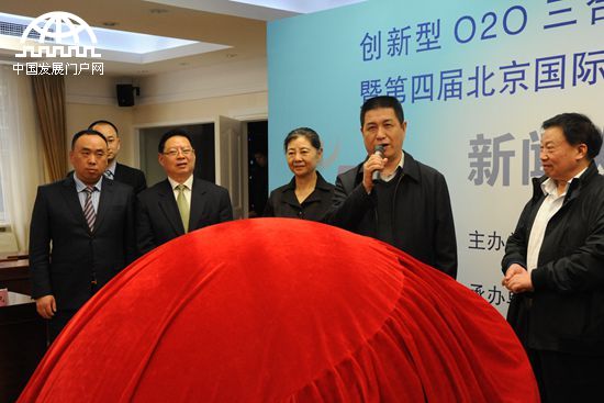 3月29日，“创新型O2O三合一”平台推出，国务院参事室副主任王卫民在会上讲话