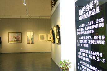 4月27日到5月28日，“燦爛的季節”甄選作品展在北京宋莊唯圖藝術空間展出，本次展覽參展藝術家共18位，作品約50件，融合了多種繪畫材料及藝術展示形式，從策展到展示細節別出心裁，有西方文化的華貴也有東方的經典魅力。