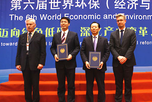 2013第三届国际碳金奖颁奖现场