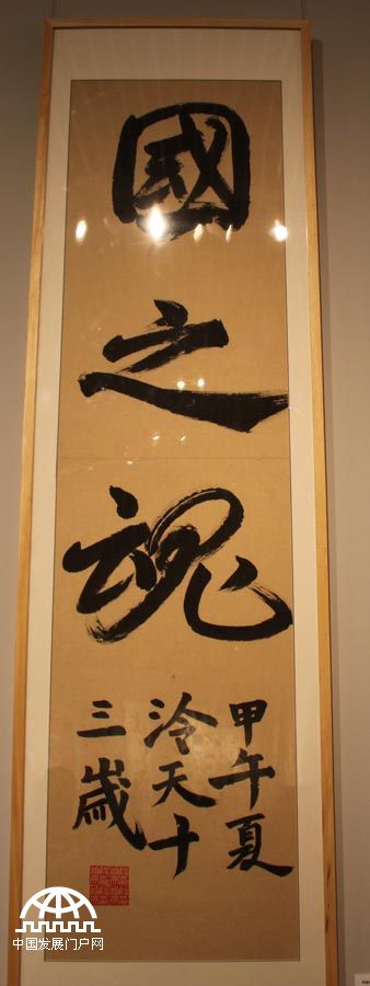 在“六一”国际儿童节到来之际，中国人民大学附属小学（简称人大附小）“中国梦·少年梦——纪念‘六一’国际儿童节暨师生美术作品展”于2014年5月27日在中国国家博物馆举行，展览截至6月5日。这是国家博物馆首次为小学生举办美术展览。本次展览精选人大附小师生们历时三年创造的3160件作品。王振红拍摄