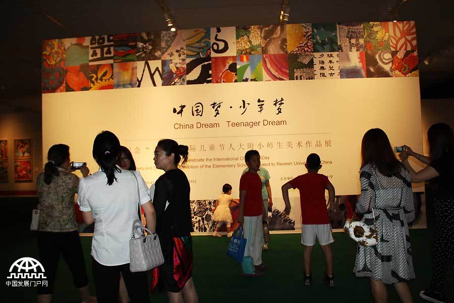 中国人民大学附属小学(简称人大附小)"中国梦·少年梦——纪念"六一"