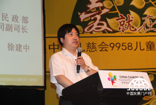  2014年6月5日，《中华儿慈会9958儿童紧急救助项目研究发展报告》发布会暨中国医疗救助公益组织发展论坛在北京举行。中国网/中国发展门户网 魏博 摄