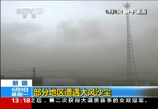 新疆：部分地区遭遇大风沙尘