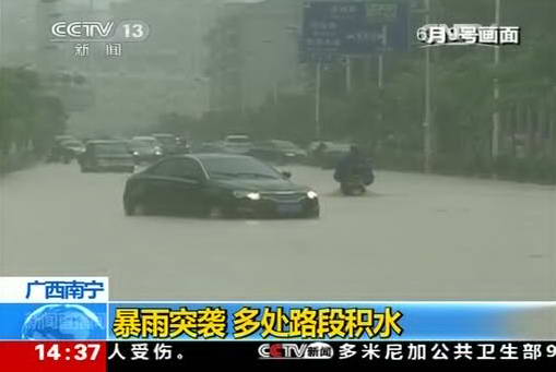 广西南宁：暴雨突袭 多处路段积水 