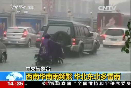 西南华南雨频繁 华北东北多雷雨 