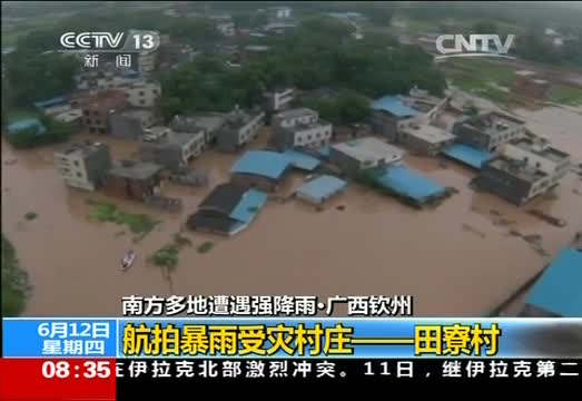 广西钦州：航拍暴雨受灾村庄——田寮村 