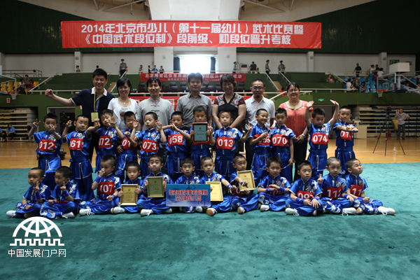 2014年北京市少儿武术比赛领导及嘉宾与国务院幼儿园获奖小选手们合影