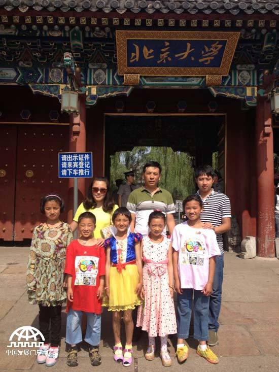 6名藏族小学生参访北京大学