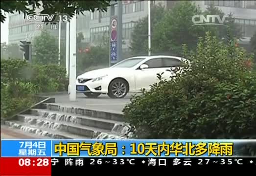 中国气象局：10天内华北多降雨 南部现高温