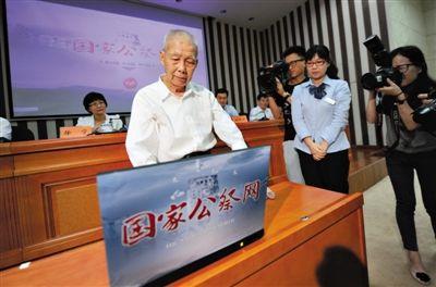 “國家公祭網”上線：祭奠遇難同胞 傳遞和平心聲