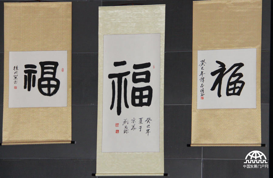 “中国福玺”全球首发式7月12日在中华世纪坛举行，它是融汇百位将军“福”字书法的玉玺藏品。图为百位将军“福”字书法。王振红摄