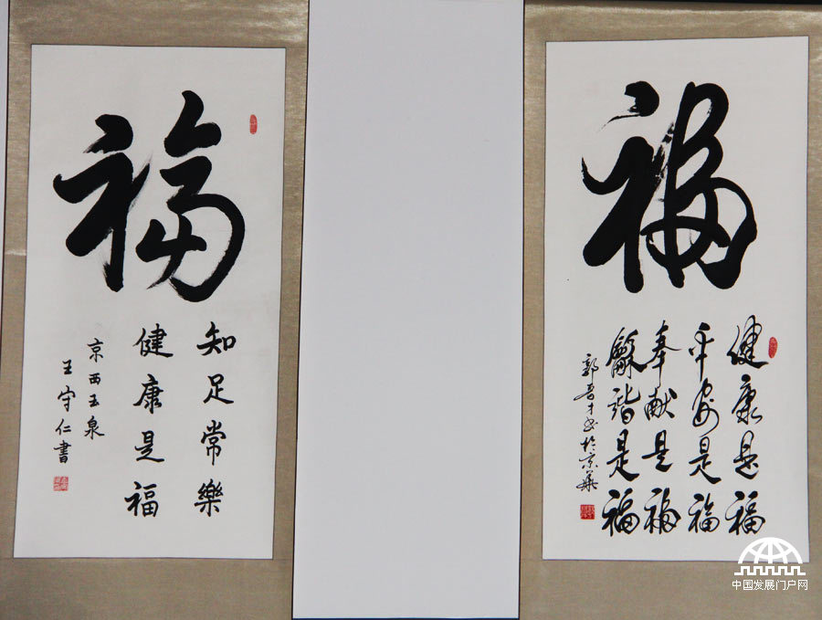 “中国福玺”全球首发式7月12日在中华世纪坛举行，它是融汇百位将军“福”字书法的玉玺藏品。图为百位将军“福”字书法。王振红摄