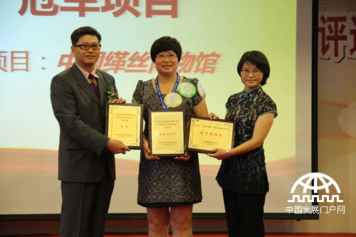 在2014“文商中国”年会上，举行了“寻找中国文化创意好项目”评选大赛。经过激烈角逐，“中国缂丝博物馆项目”获得冠军。
