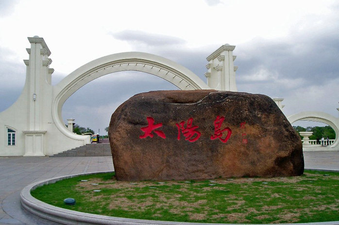  哈尔滨市太阳岛景区（来源：黑龙江旅游资讯网、太阳岛景区官网） 门票价格：30元/人 景区简介：太阳岛风景区位于哈尔滨市区松花江北岸，与斯大林公园隔江相望，是闻名中外的旅游区，总面积达38平方公里，具有质朴、粗犷的北方原野风光特色，太阳岛与附近诸岛和沙洲组成了太阳岛风景区，是游览和避暑的疗养胜地。 景区地址：哈尔滨市松北区 