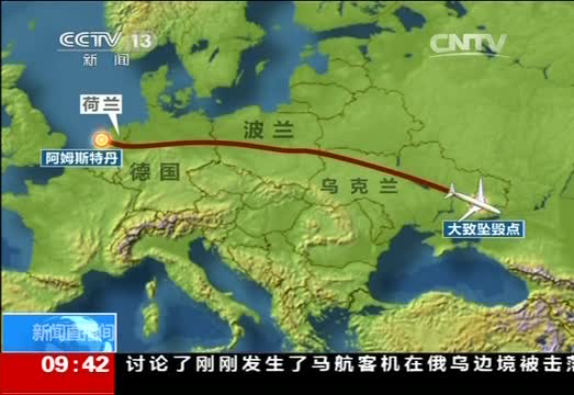 俄高度关注马航MH17坠毁事件