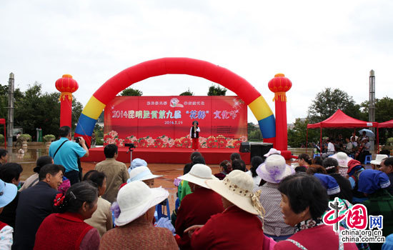 云南省昆明市呈贡区第九届“花都”文化节在洛龙公园火热举行。 解江伟拍摄