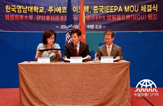 2014年7月26至27日，首届中西部节能环保产业国际合作促进大会在北京举行。