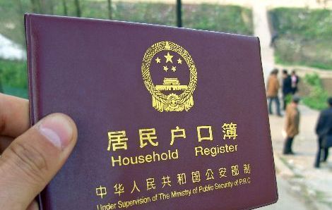 二元戶籍制將退出歷史舞臺