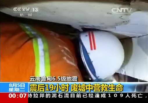 云南鲁甸6.5级地震 震后19小时废墟中营救生命