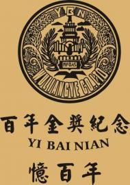 晏波：讓中國名酒五糧液，香飄白金漢宮