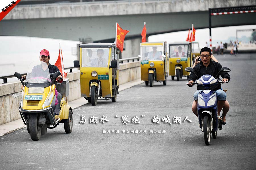 【圖片故事】與潮水“賽跑”的喊潮人