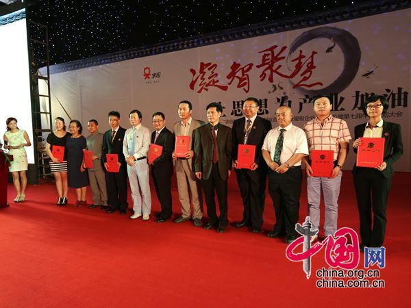 2014 年度十大策划专家、十大策划机构代表颁奖仪式 中国网 王东海
