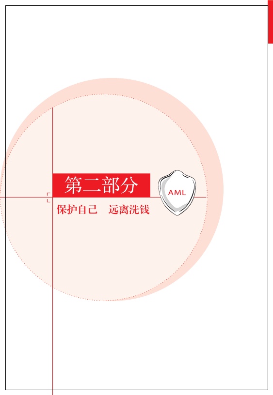 央行警示：不翼而飞的网银巨款 网络诈骗集资通道