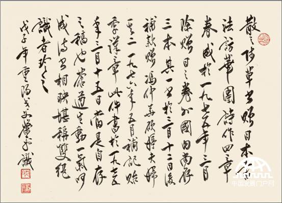 中国著名书画鉴定家、中国著名书画家萧平为林散之第一草书题跋