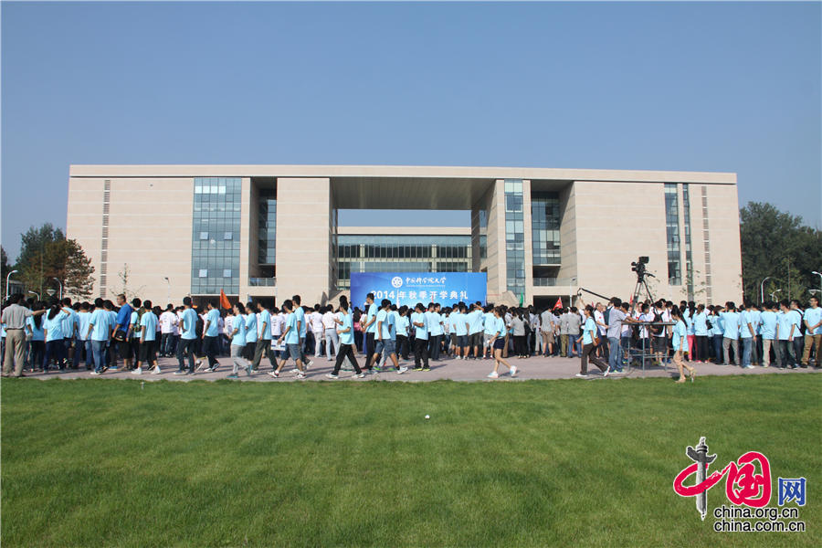 2014年9月5日,中国科学院大学(简称"国科大")在怀柔雁栖湖校区举行