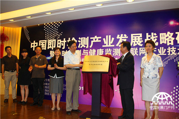 2014年9月12日，中国即时检测与健康监测物联网产业技术创新战略联盟在北京成立，标志着中国即时检测与健康监测迈入“产学研用”携手攻关的时代。
