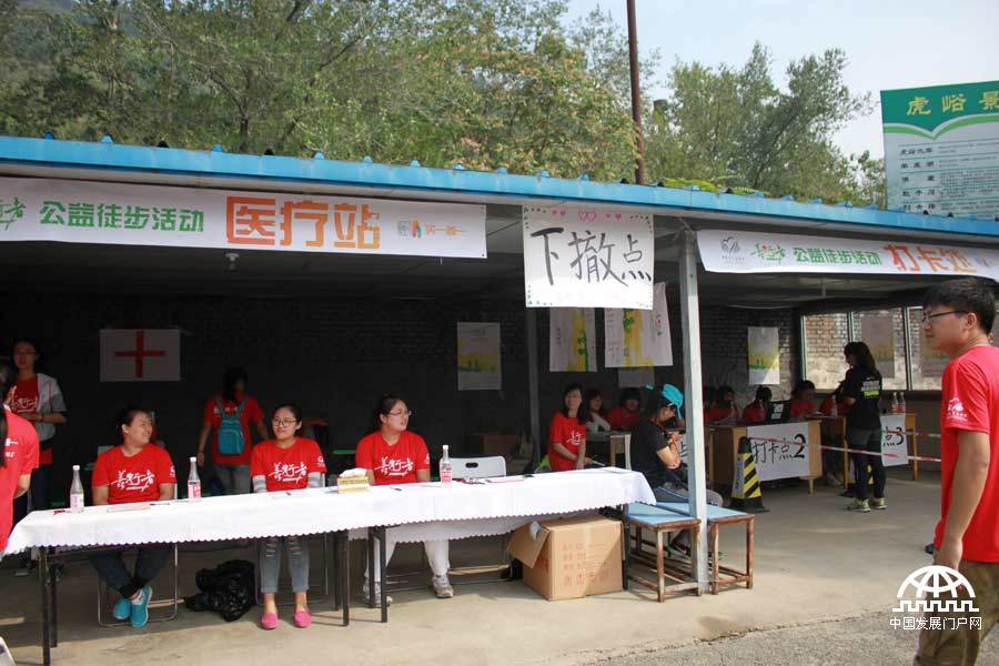 2014年9月13日，由中国扶贫基金会、昌平区人民政府联合主办的2014善行者公益徒步活动正式开始