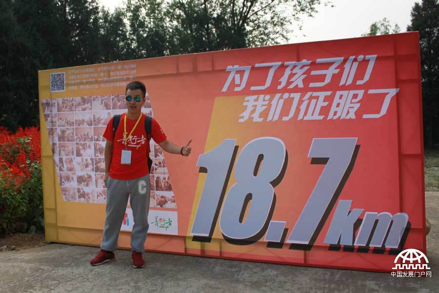 2014年9月13日，由中国扶贫基金会、昌平区人民政府联合主办的2014善行者公益徒步活动正式开始