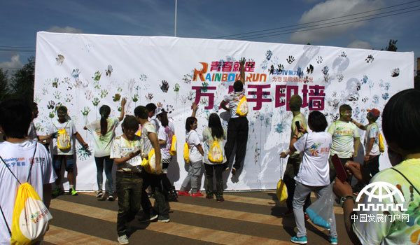 2014年9月27日，蘇寧易購彩虹跑在昆明市呈貢區開跑，完成比賽的參與者在萬人手印墻上留下手印。