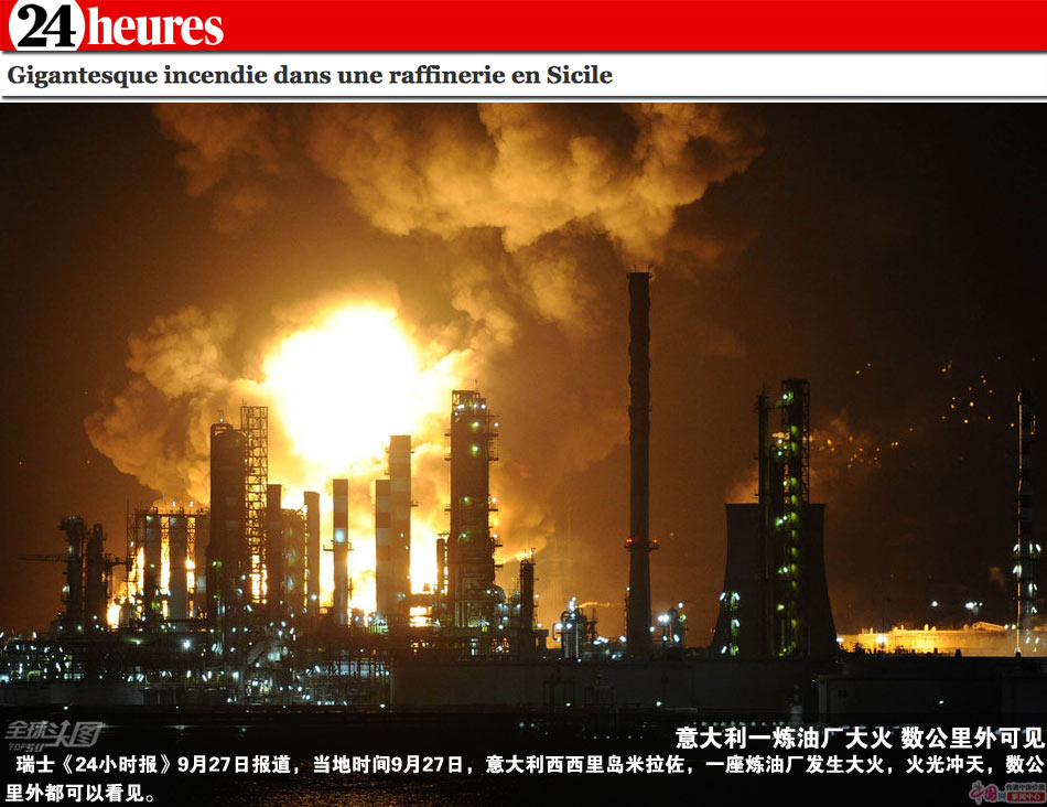 一周国际热点:9.22-9.28