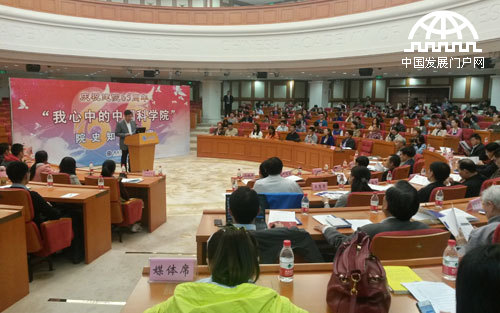 10月11日，“我心中的中国科学院”院史知识竞赛（http://yszsjs.cas.cn）在京启动。
