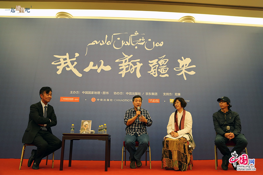 現場圖片 中國網 一起讀書吧