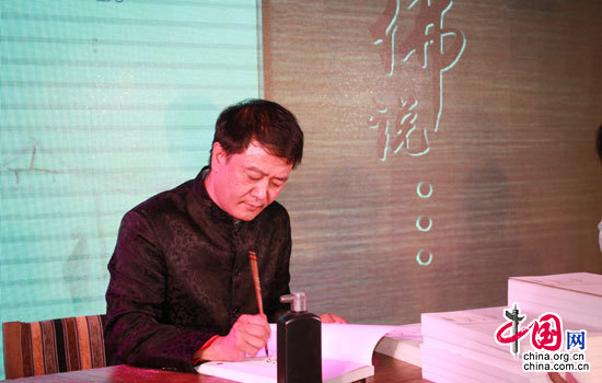 2014年10月18日，《田耘茶畫•佛說》新書發布會暨田耘茶畫及孔子系列藝術創作十周年研討會在山東淄博舉行。