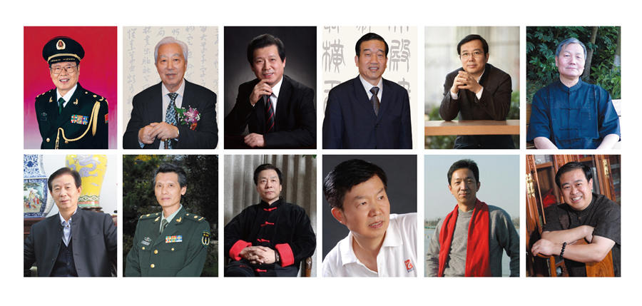 李铎、刘艺、言恭达、苏士澍、王家新、李刚田、苗培红、刘洪彪、李胜洪、张学群、高庆春、龙开胜十二位书家。