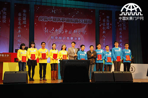 11月1日，庆祝中国科学院建院65周年暨“我心中的中国科学院”院史知识竞赛决赛在中国科学院大学举行。图为颁奖仪式。